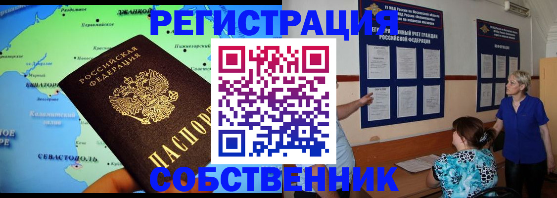 временная регистрация в Магнитогорске