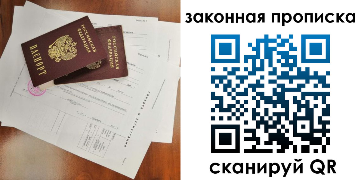 временная регистрация в Магнитогорске