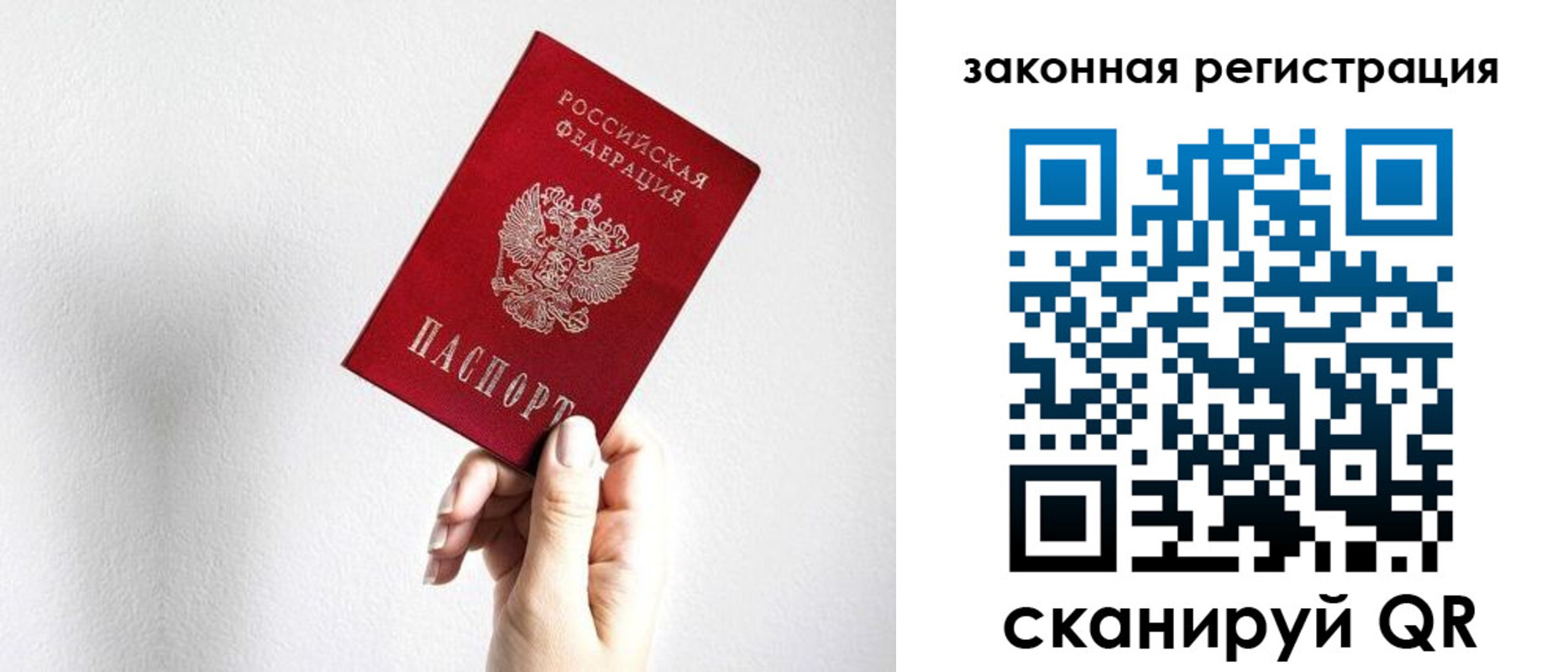 временная регистрация для всех в Магнитогорске