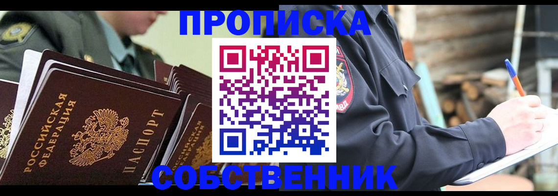 миграционный учет в Магнитогорске