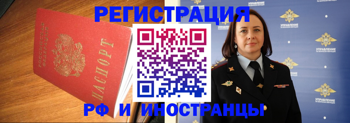 прописка поиск в Магнитогорске