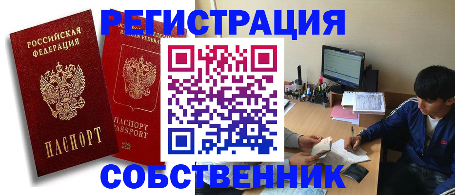 временная регистрация для школы в Магнитогорске