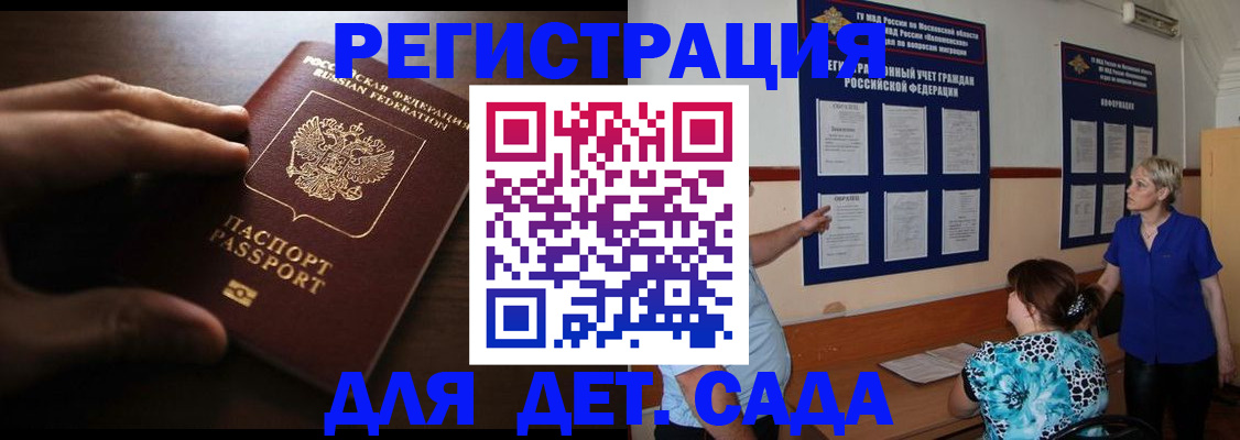 временная регистрация купить в Магнитогорске