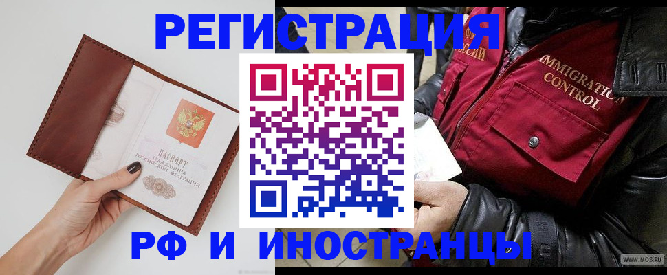 временная регистрация поиск в Магнитогорске