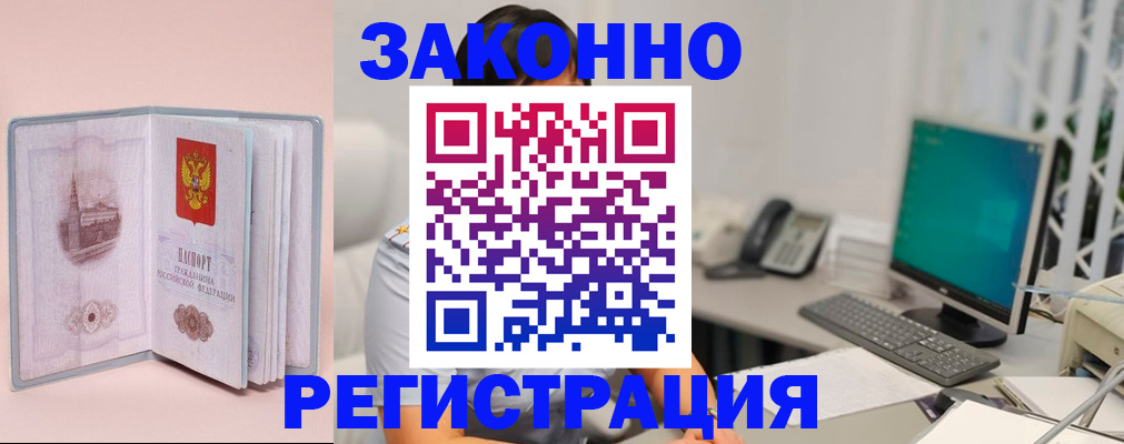 временная регистрация в квартире в Магнитогорске