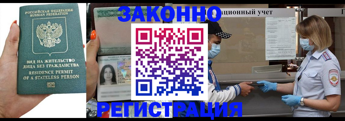 временная регистрация для школы в Магнитогорске