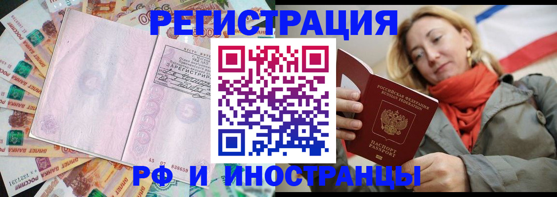 временная регистрация недорого в Магнитогорске