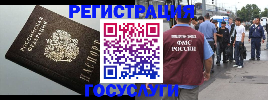 прописка регистрация в Магнитогорске