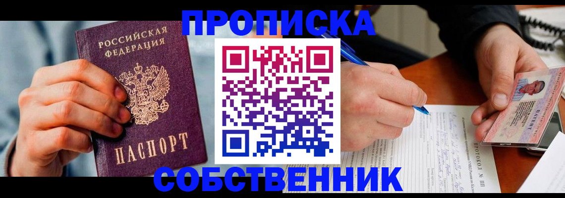 найти адрес прописки в Магнитогорске